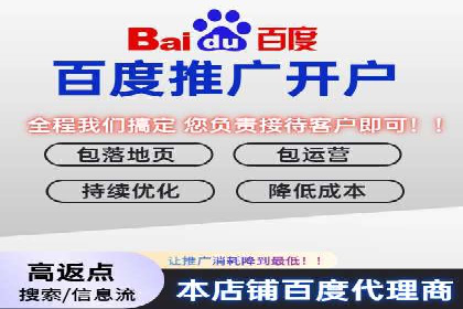 百度竞价个人开户实战案例：小成本大回报的广告策略